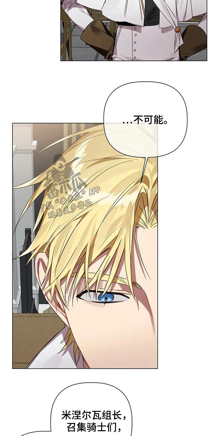 第66章：【第二季】追踪