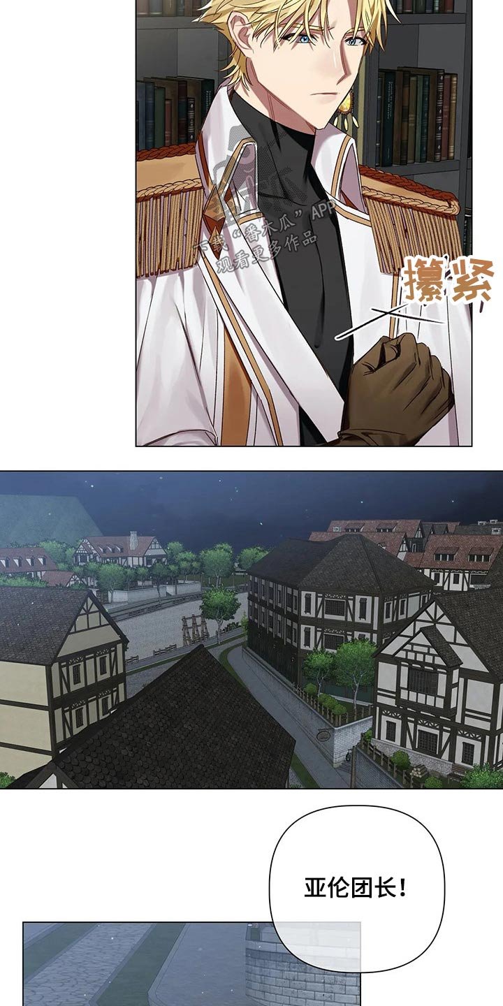 第66章：【第二季】追踪