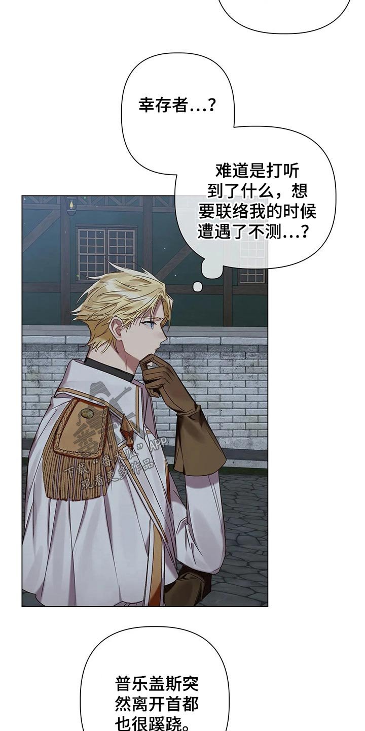 第66章：【第二季】追踪