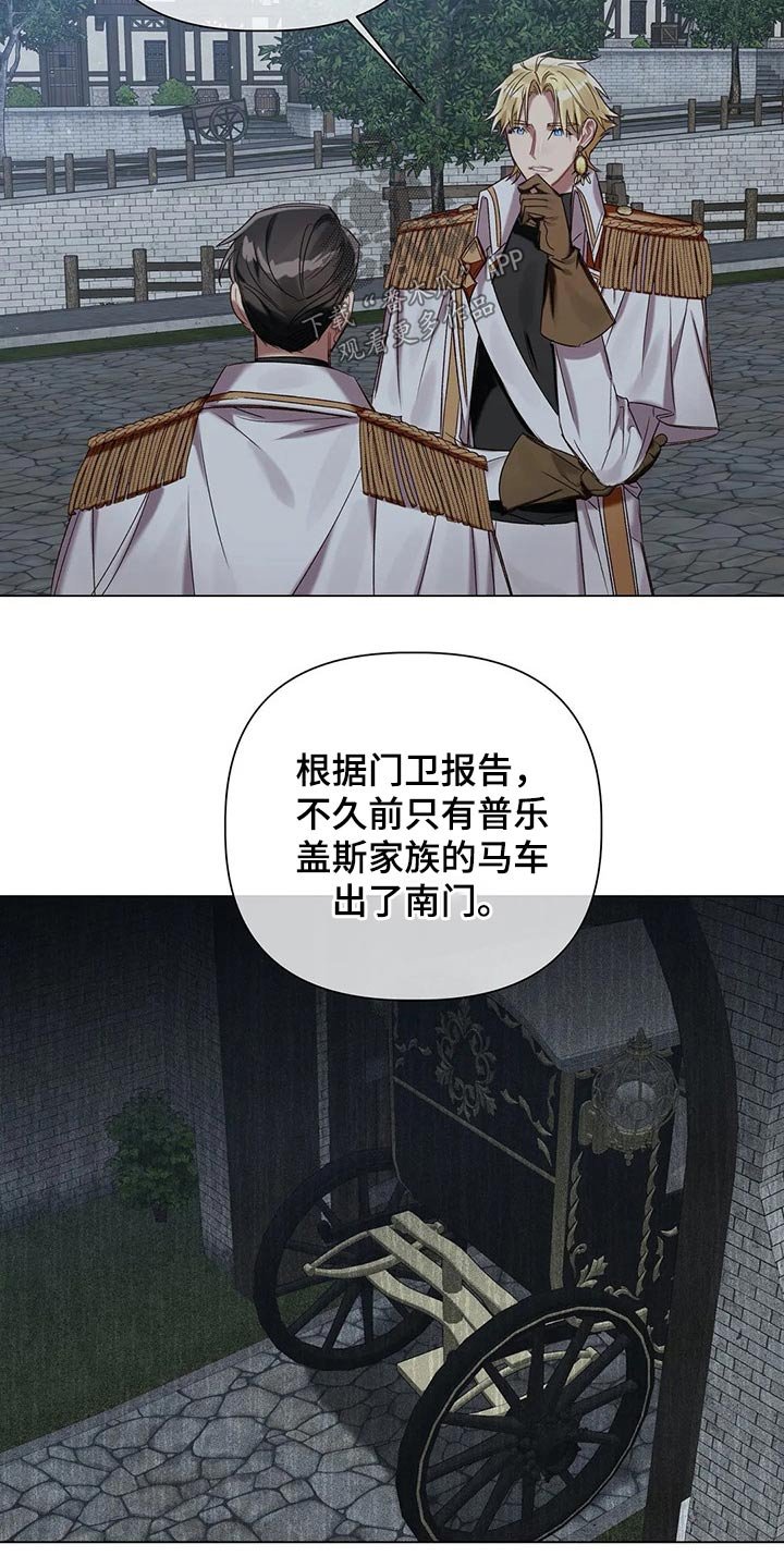 第66章：【第二季】追踪