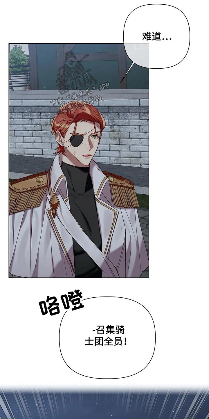 第66章：【第二季】追踪