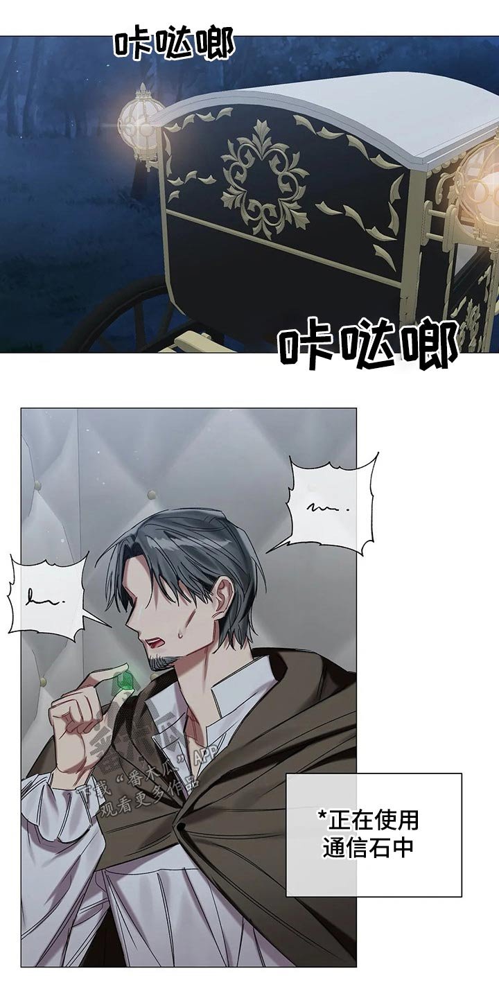 第67章：【第二季】什么阴谋