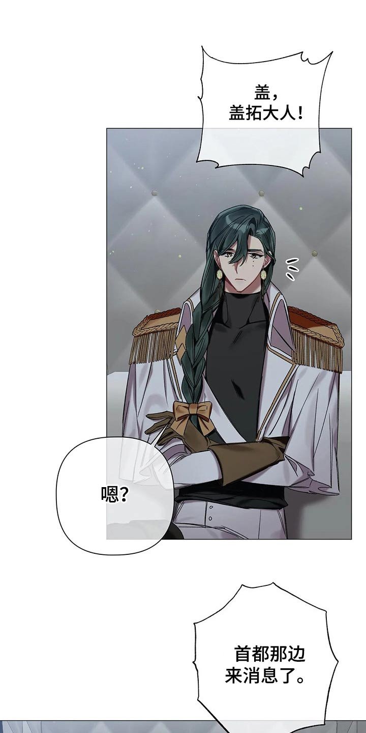 第67章：【第二季】什么阴谋