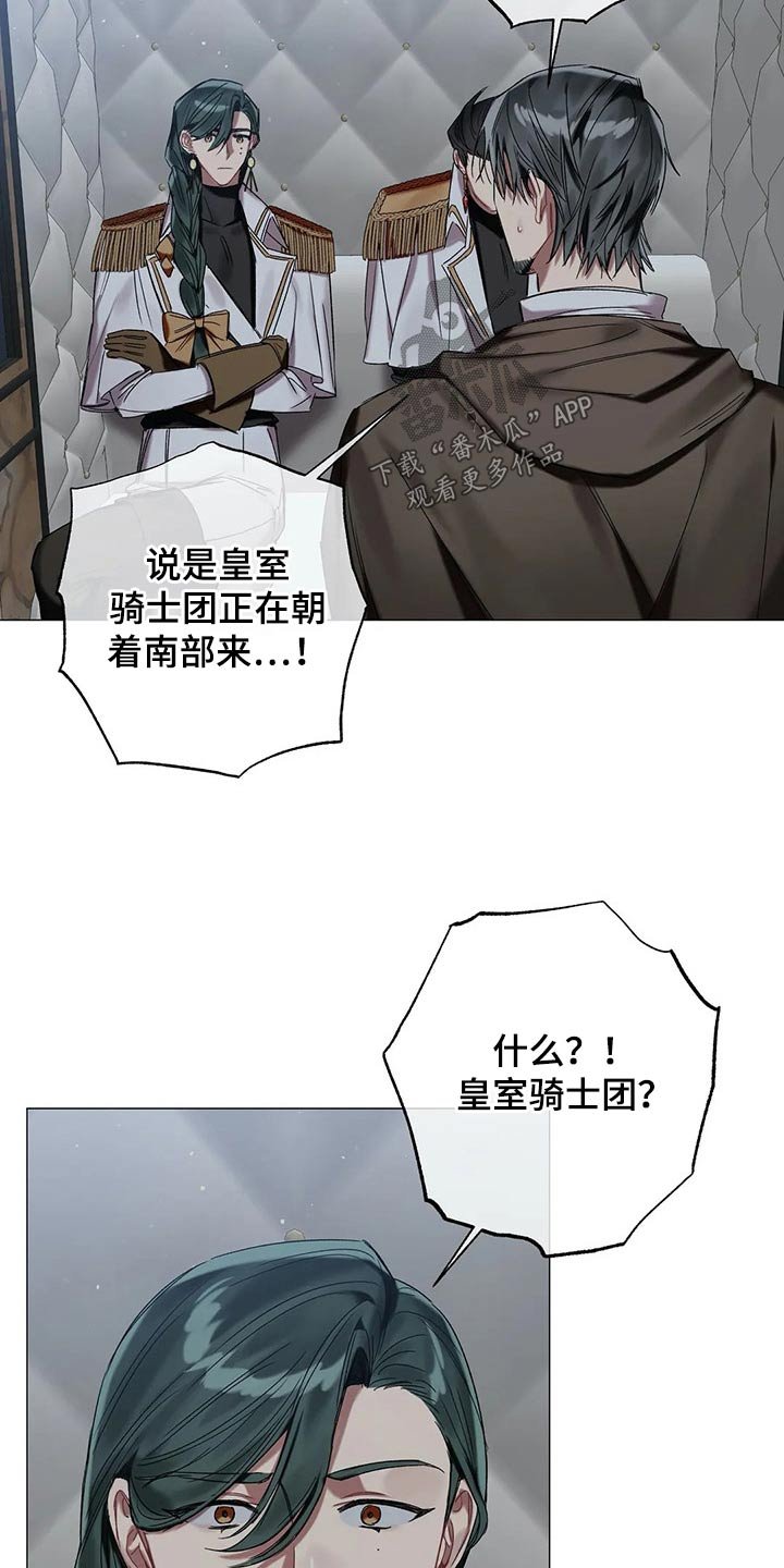 第67章：【第二季】什么阴谋