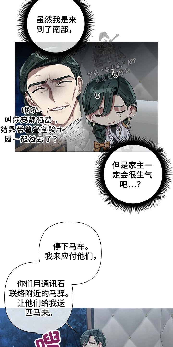 第67章：【第二季】什么阴谋