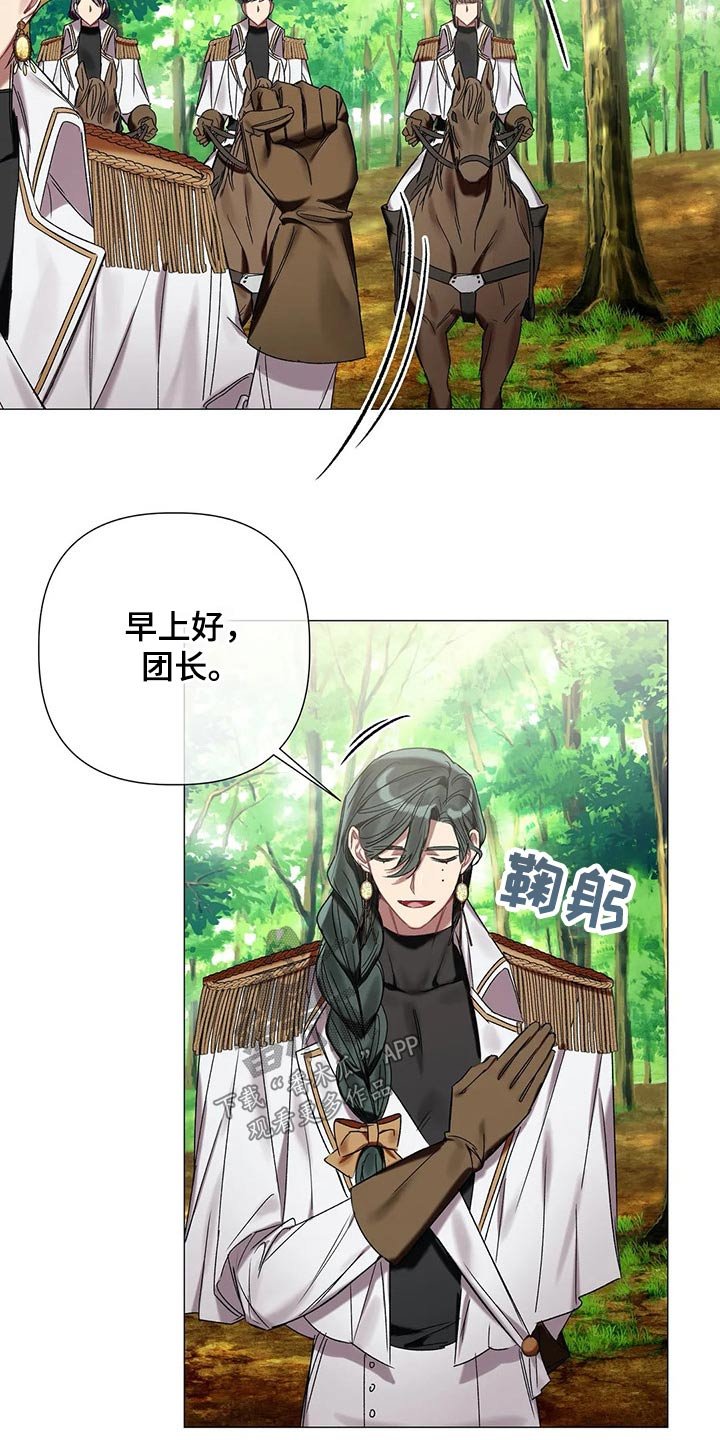 第67章：【第二季】什么阴谋