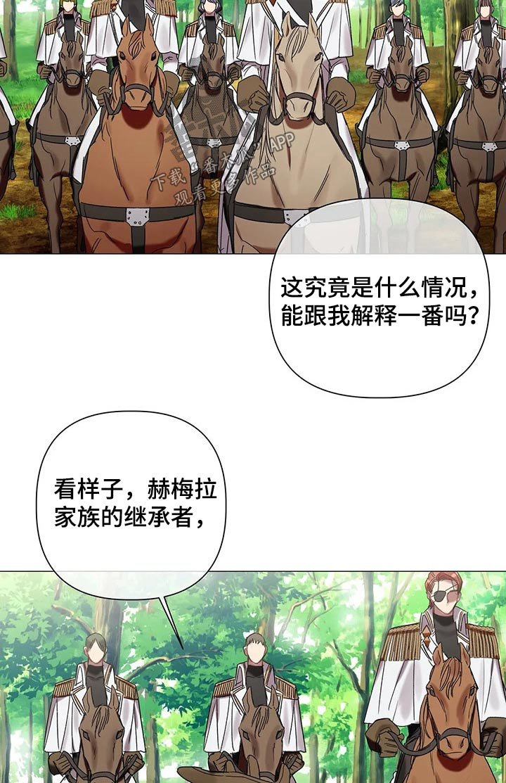 第67章：【第二季】什么阴谋