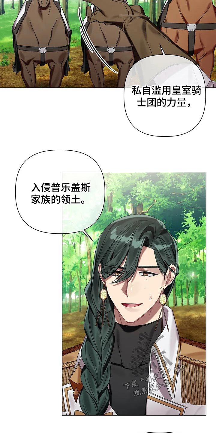 第67章：【第二季】什么阴谋