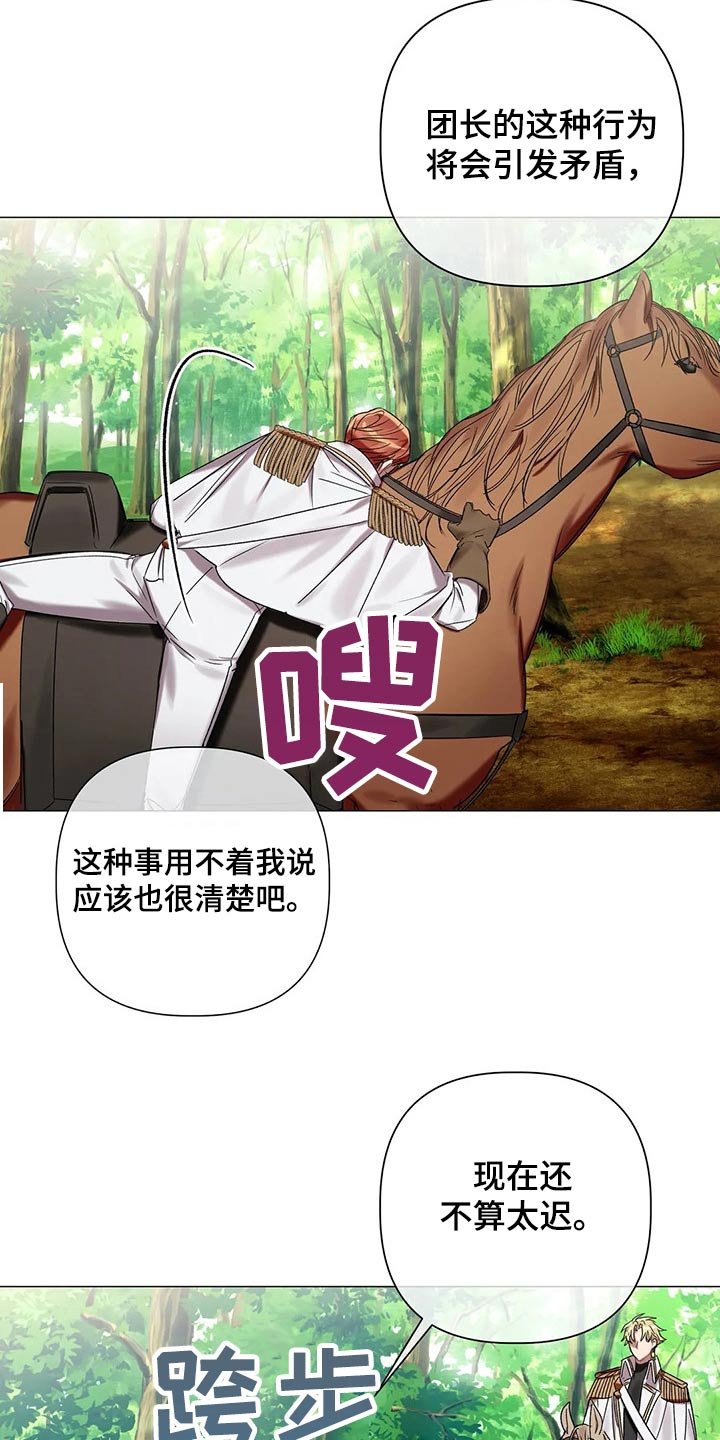 第67章：【第二季】什么阴谋
