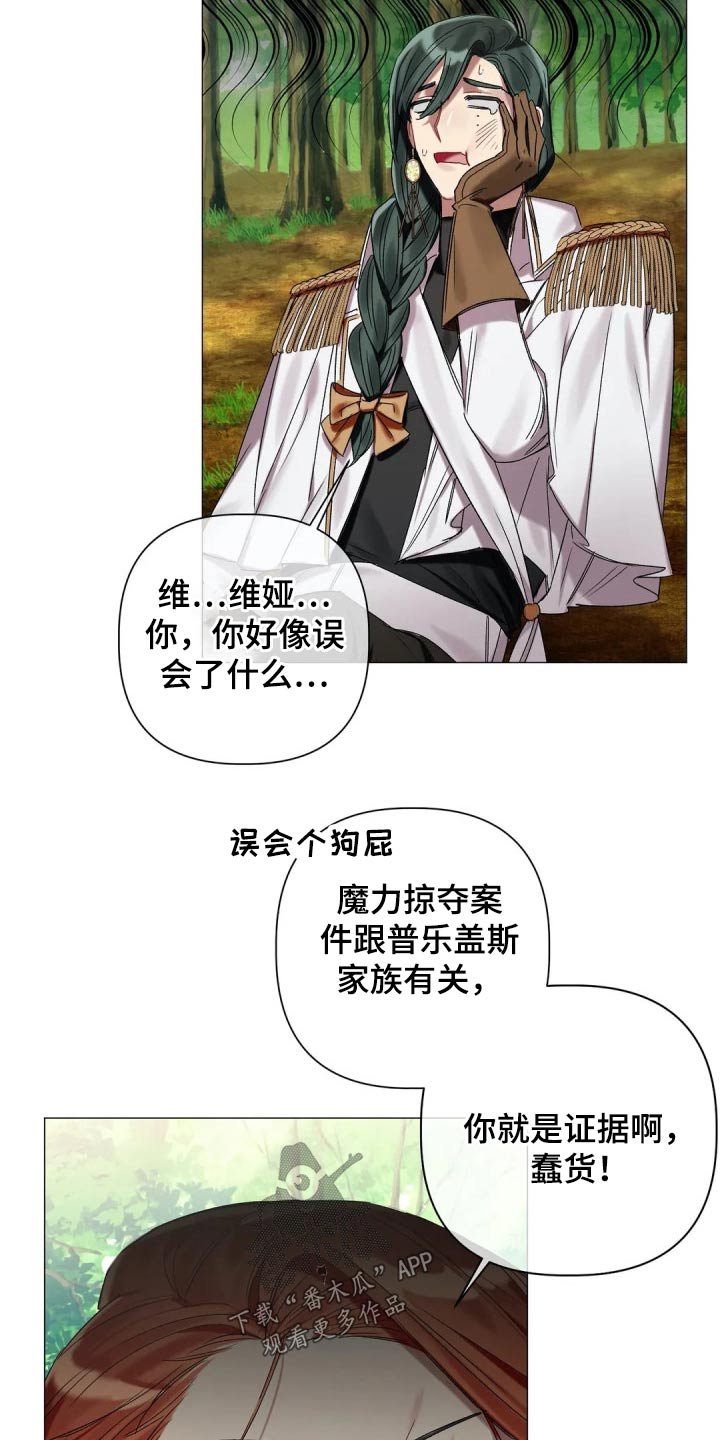 第67章：【第二季】什么阴谋
