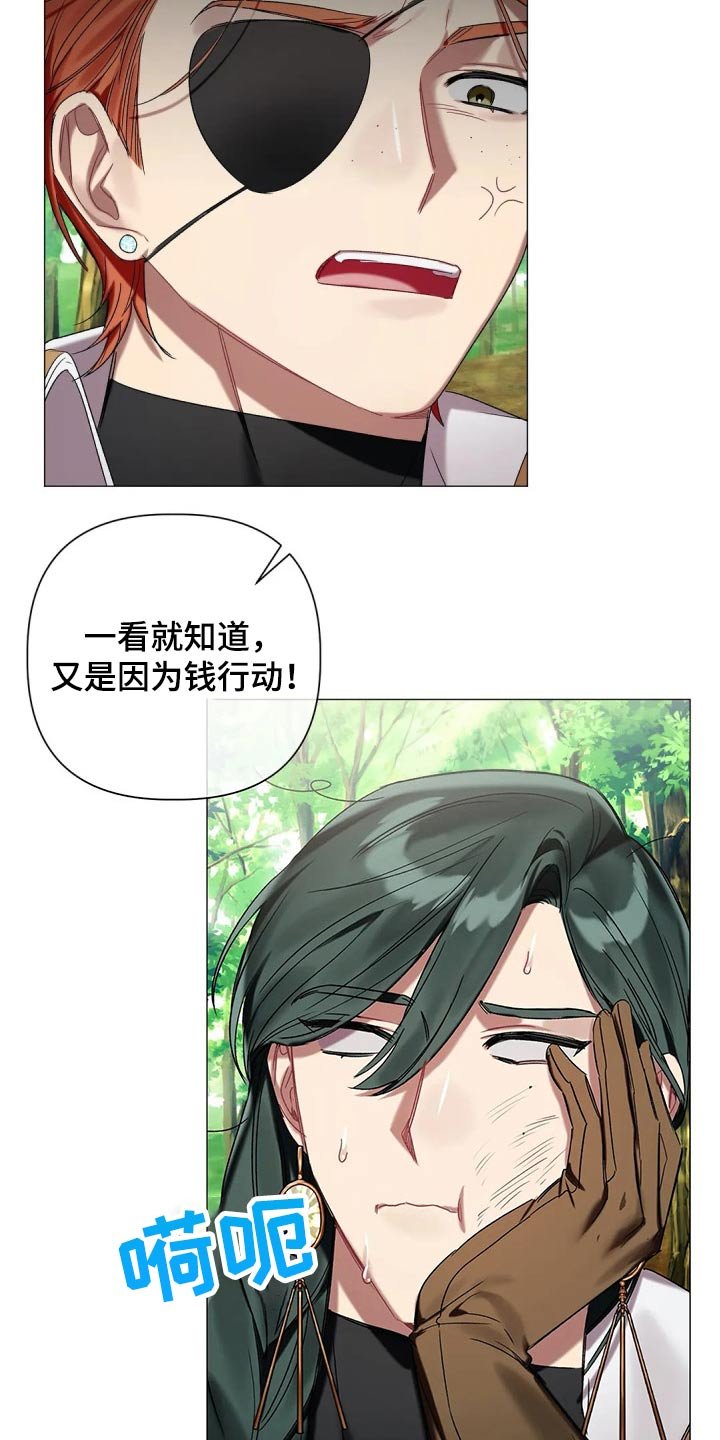 第67章：【第二季】什么阴谋