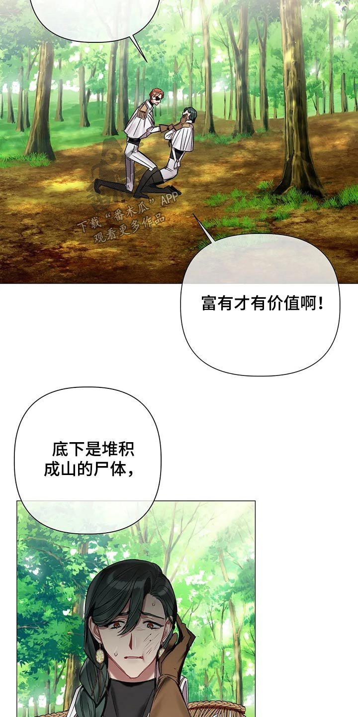 第67章：【第二季】什么阴谋