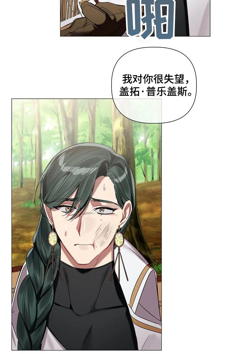 第67章：【第二季】什么阴谋