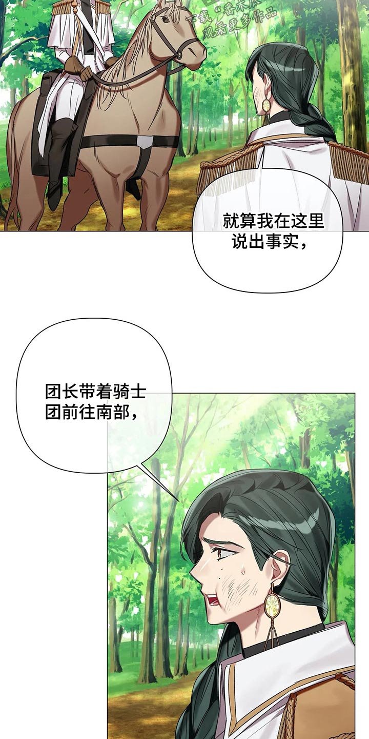 第68章：【第二季】来的路上