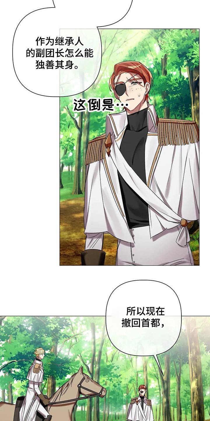 第68章：【第二季】来的路上