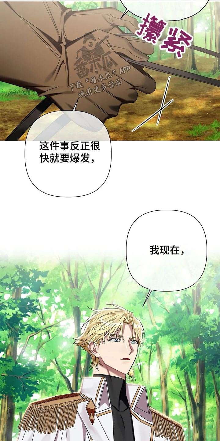 第68章：【第二季】来的路上