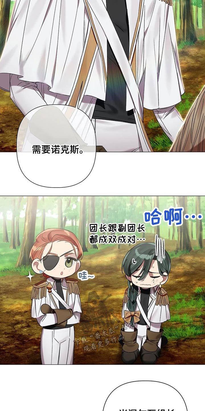 第68章：【第二季】来的路上