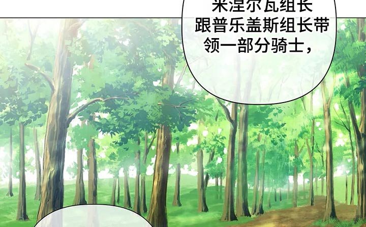第68章：【第二季】来的路上