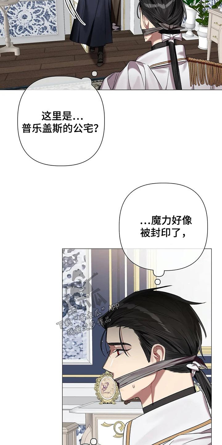 第68章：【第二季】来的路上