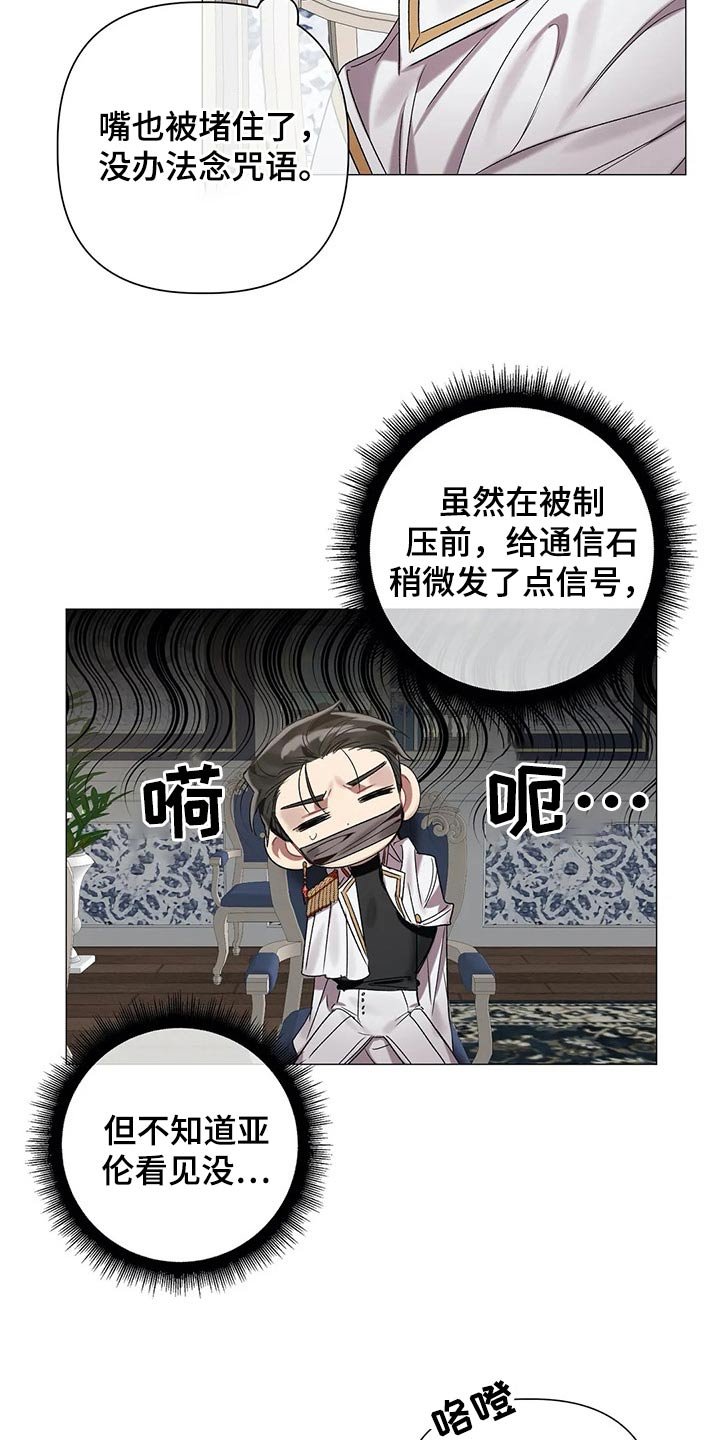 第68章：【第二季】来的路上