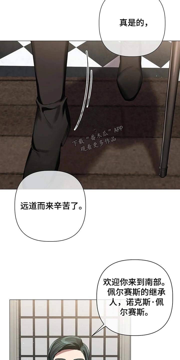 第68章：【第二季】来的路上