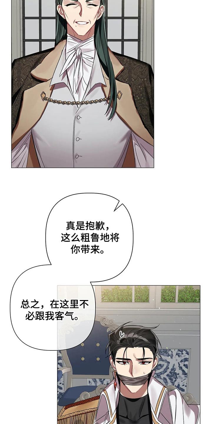 第68章：【第二季】来的路上
