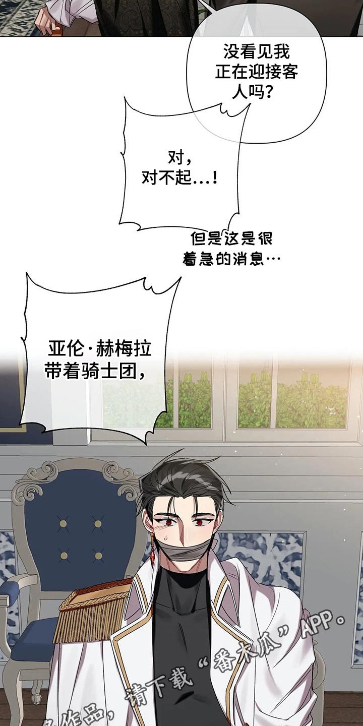 第68章：【第二季】来的路上