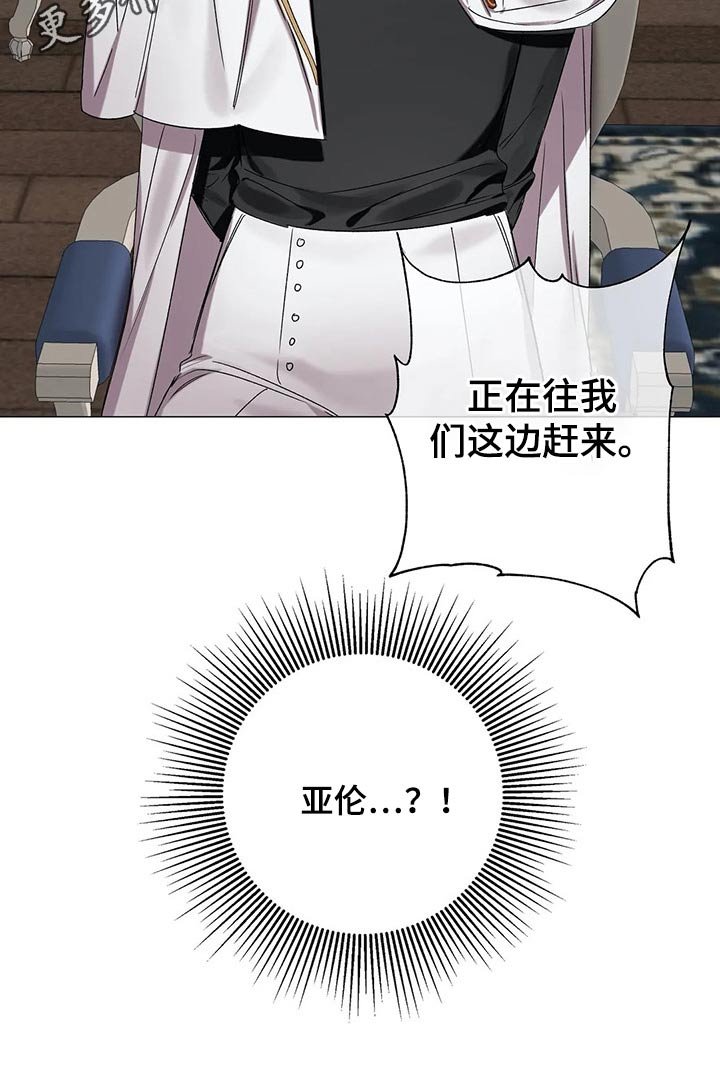 第68章：【第二季】来的路上