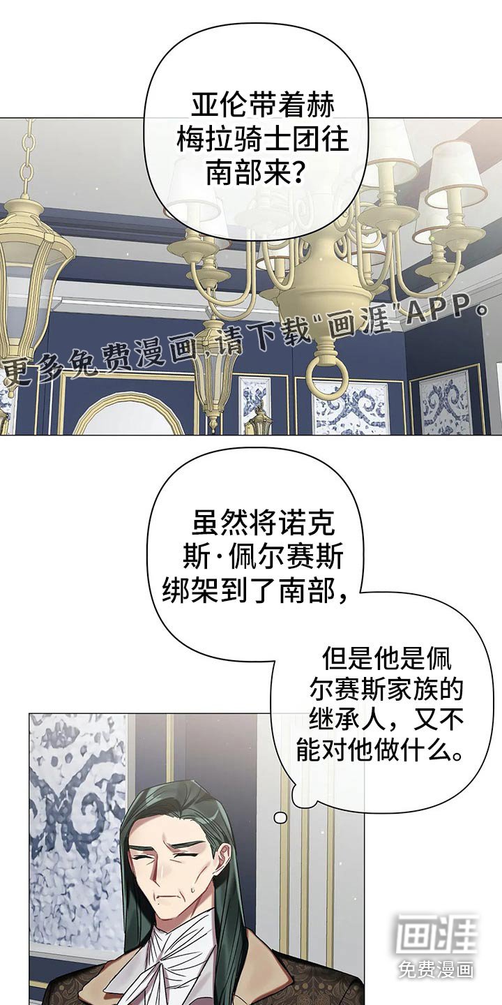 第69章：【第二季】拜访
