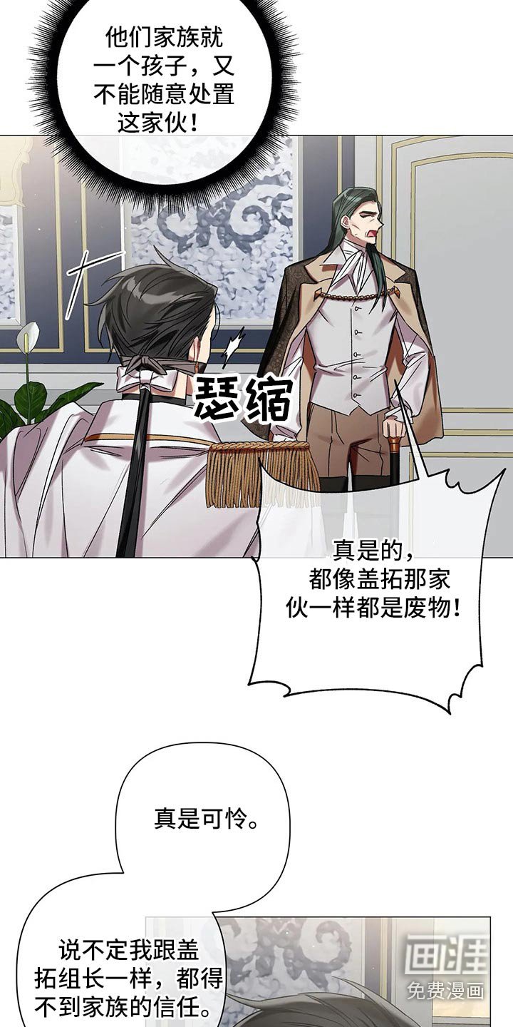 第69章：【第二季】拜访
