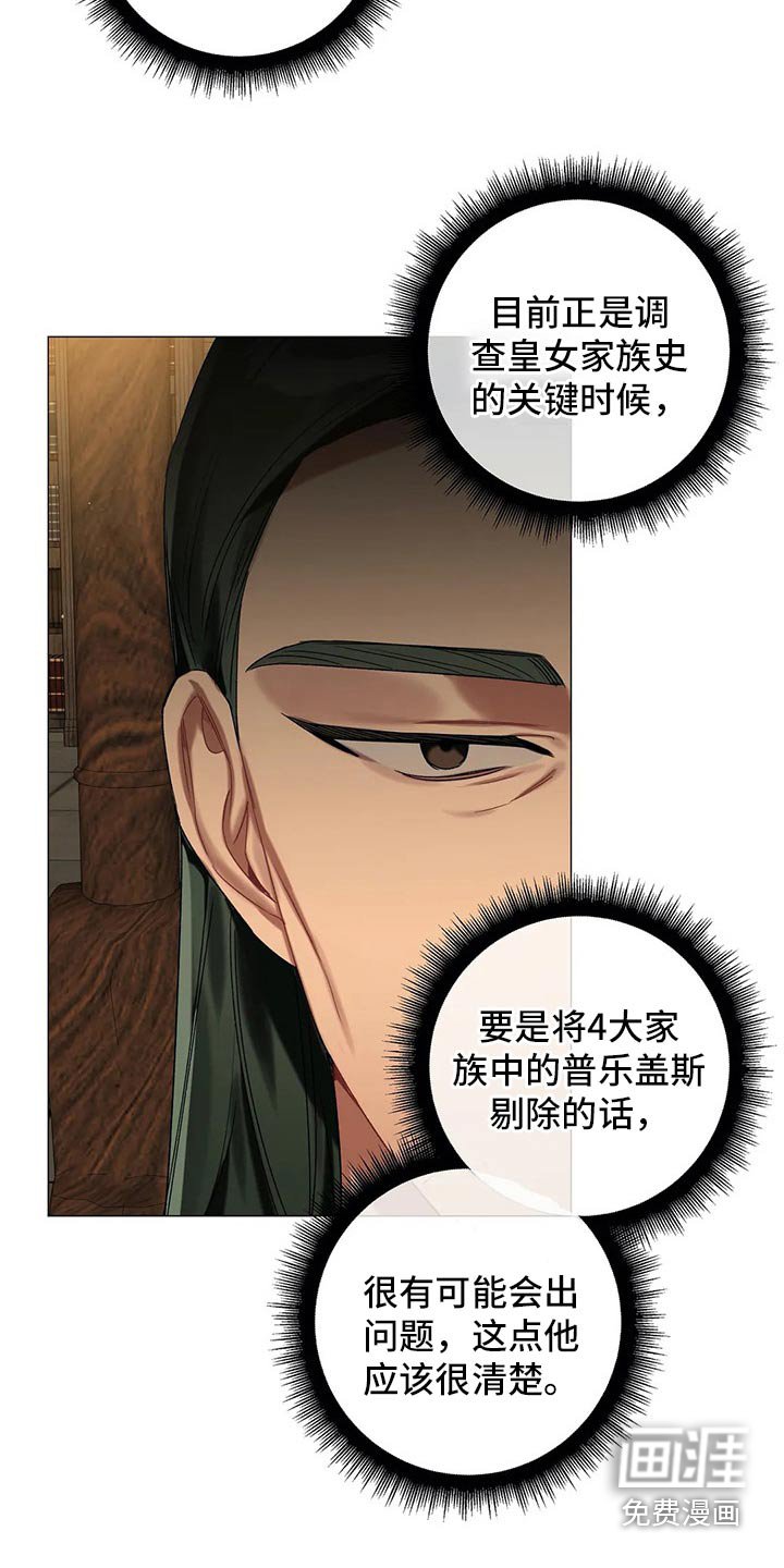 第69章：【第二季】拜访