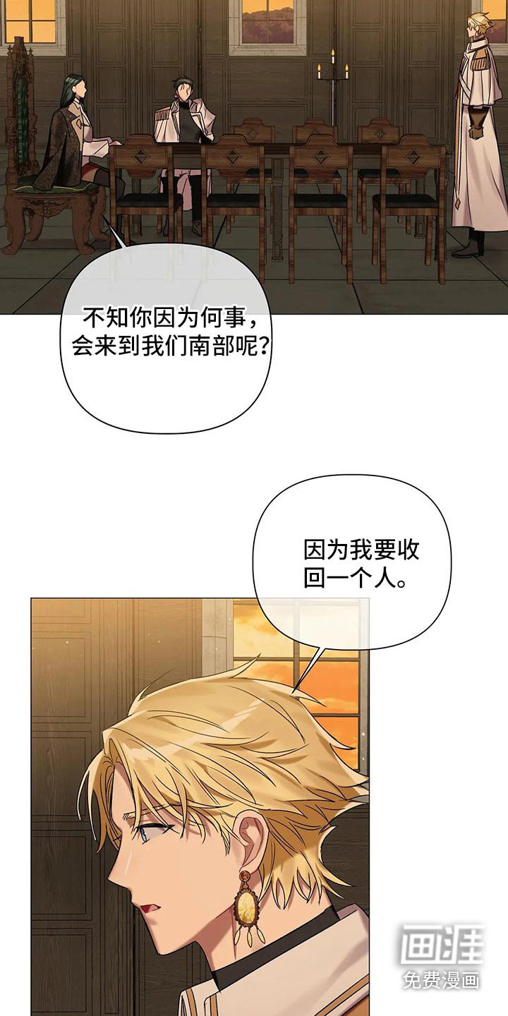 第69章：【第二季】拜访