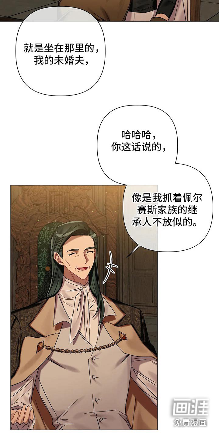 第69章：【第二季】拜访