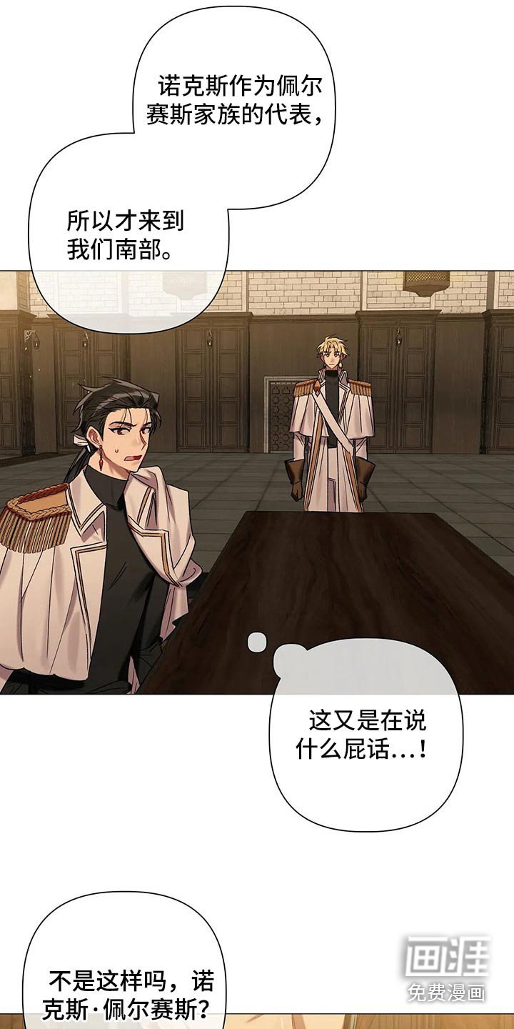 第69章：【第二季】拜访