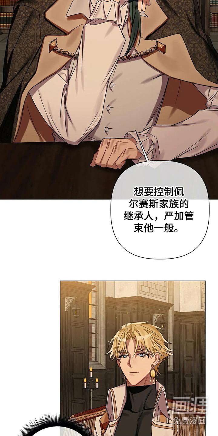 第69章：【第二季】拜访