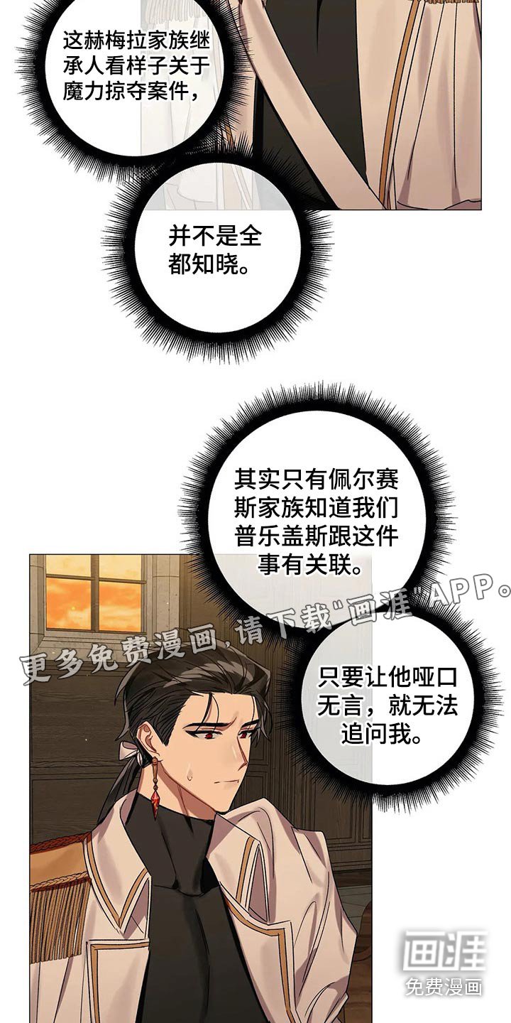 第69章：【第二季】拜访