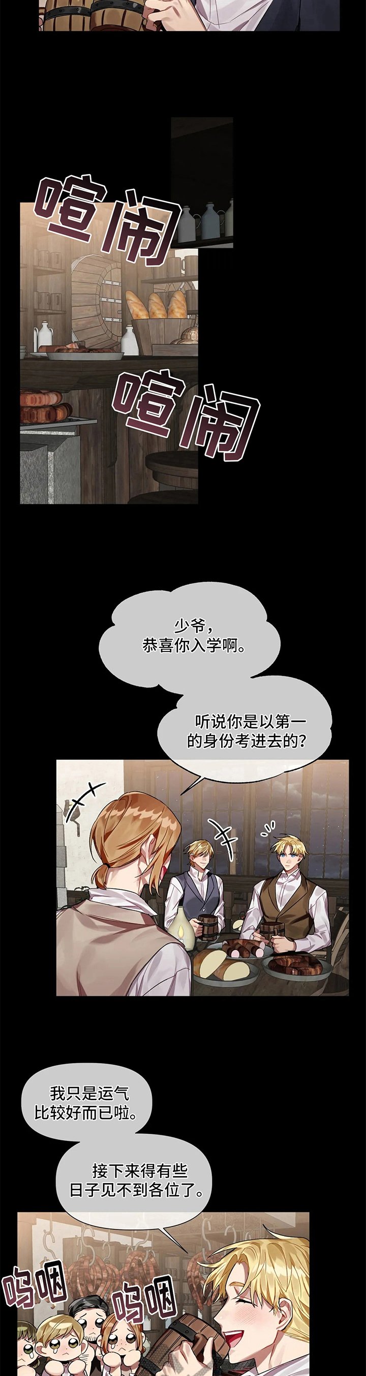 第7章：吹风