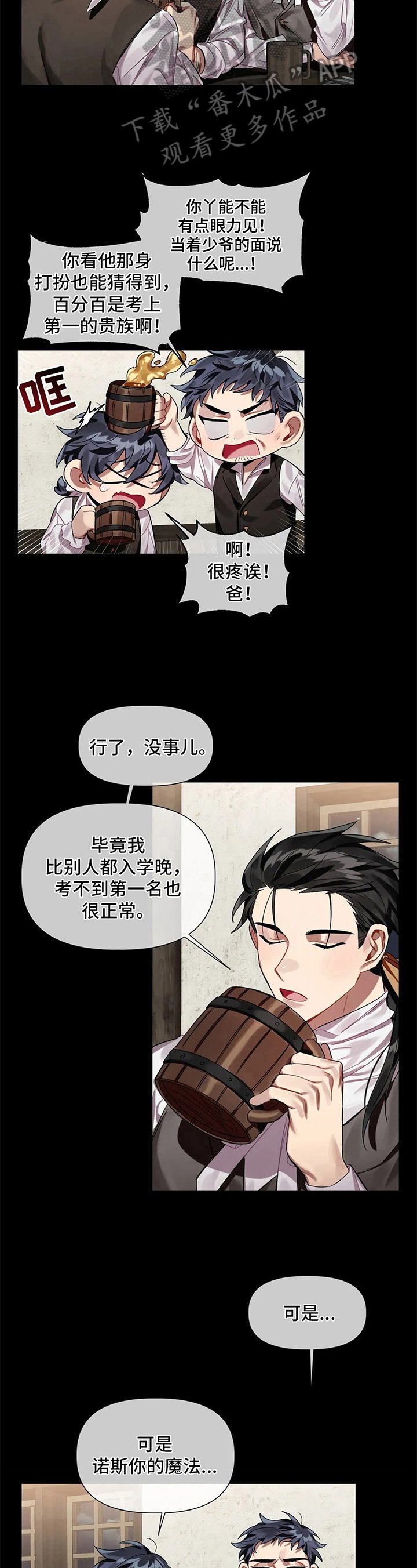 第7章：吹风