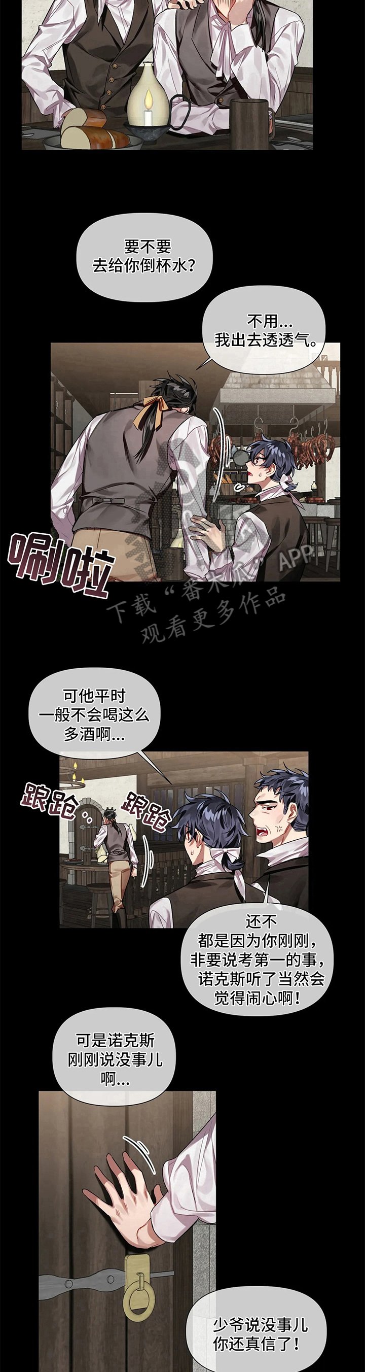 第7章：吹风