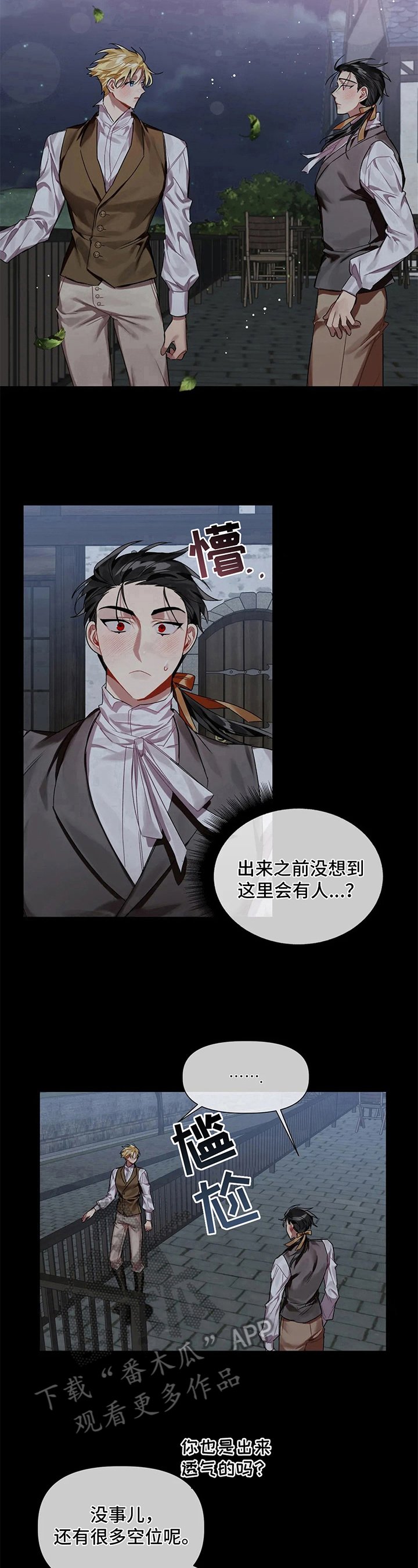 第7章：吹风
