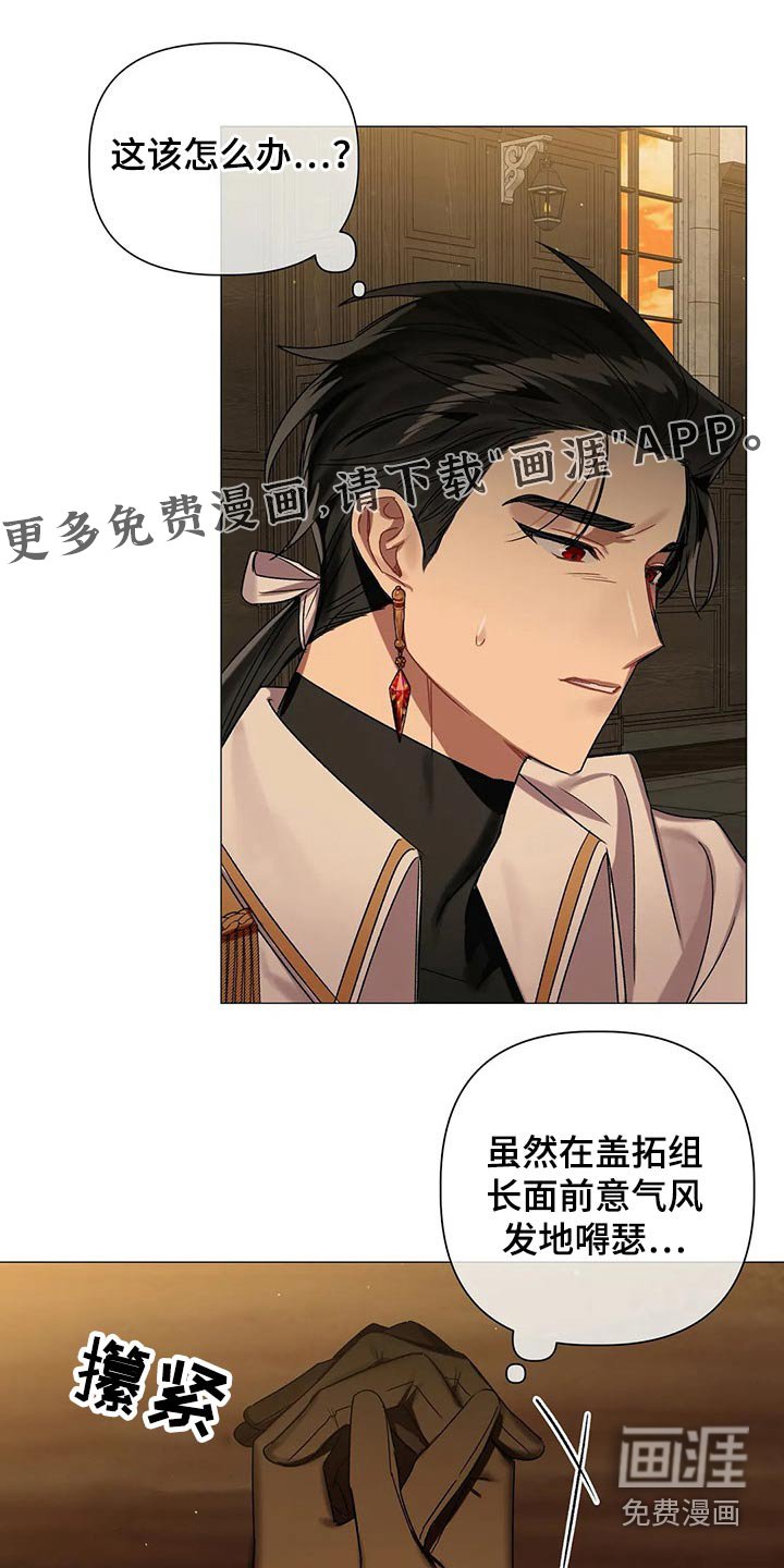 第70章：【第二季】魔力晶石