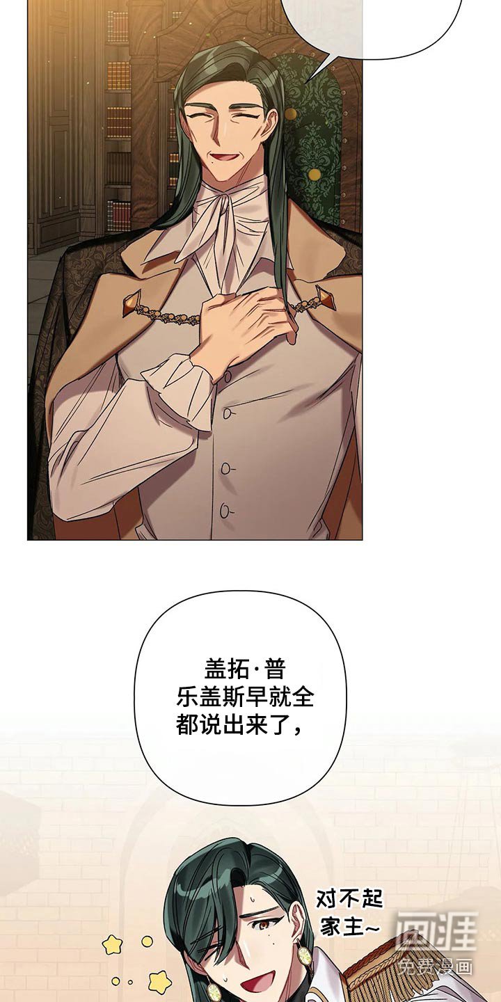 第70章：【第二季】魔力晶石