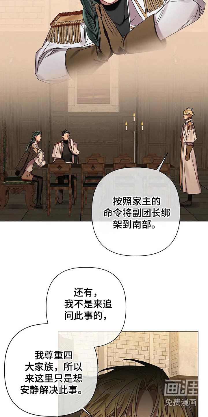 第70章：【第二季】魔力晶石