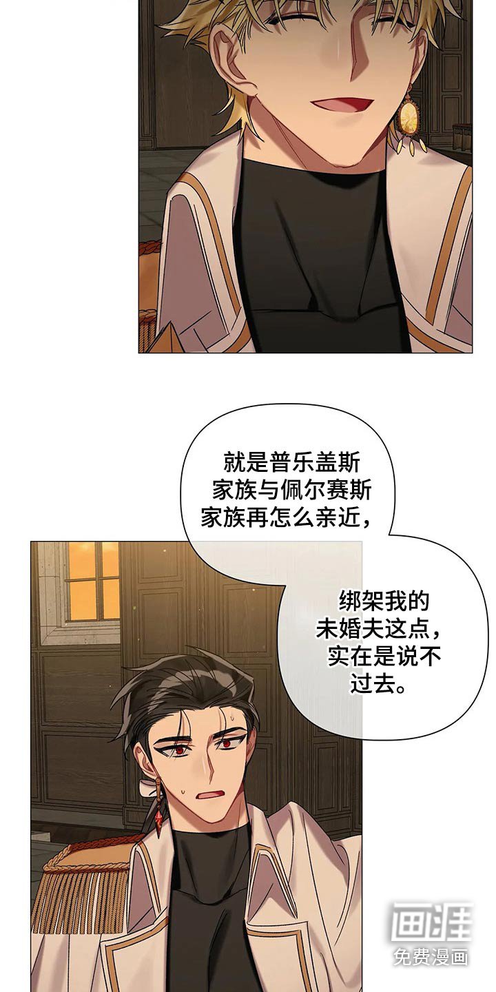 第70章：【第二季】魔力晶石