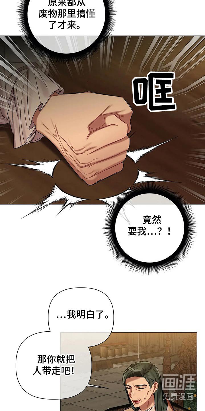 第70章：【第二季】魔力晶石