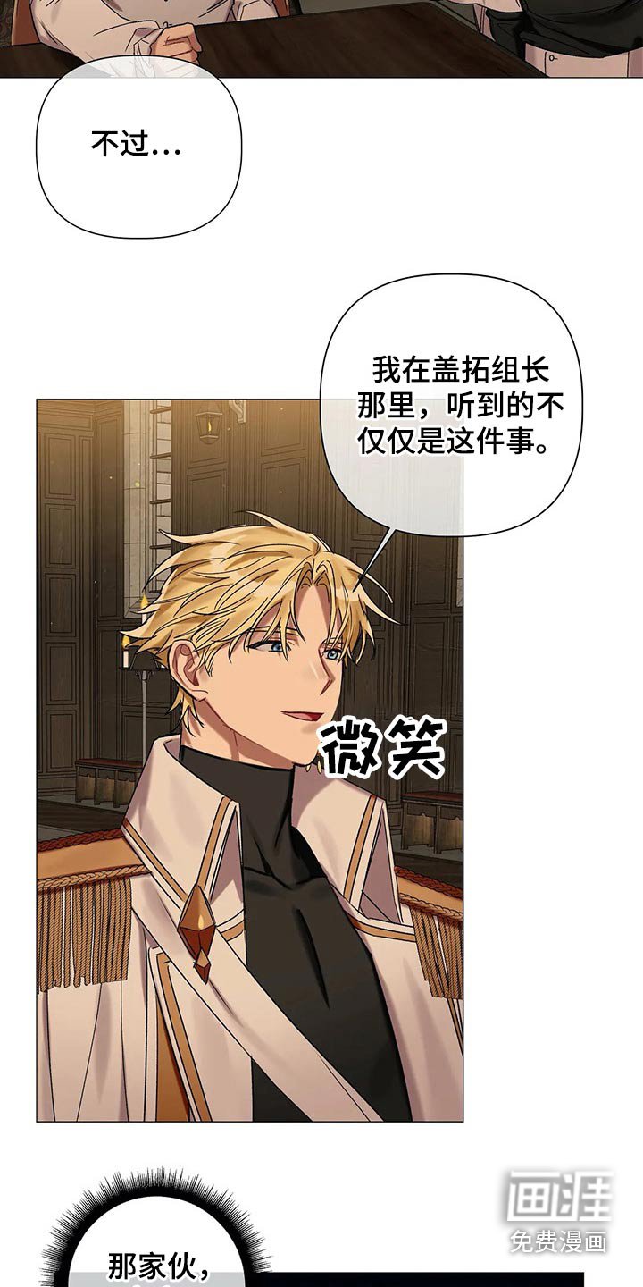 第70章：【第二季】魔力晶石