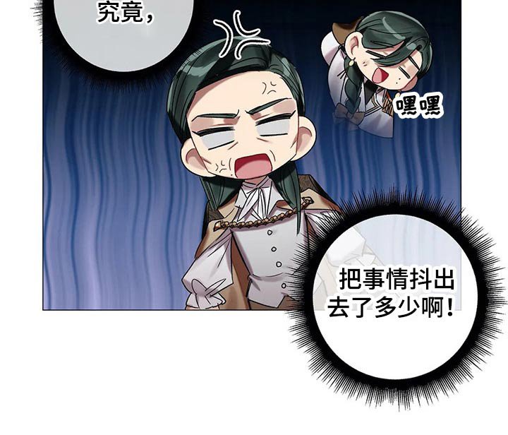 第70章：【第二季】魔力晶石