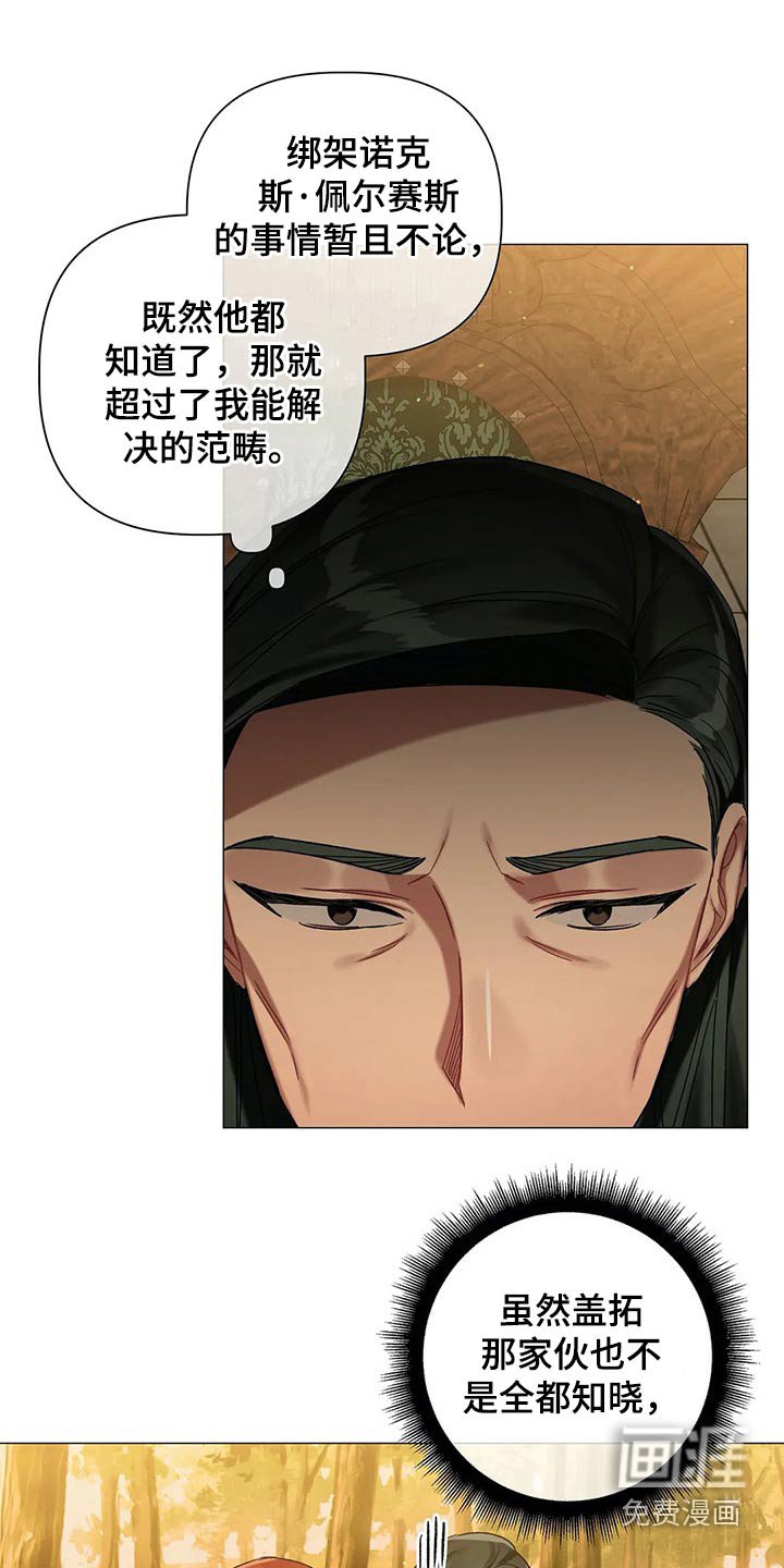 第70章：【第二季】魔力晶石