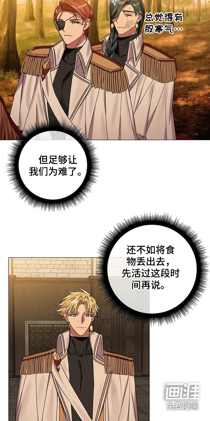第70章：【第二季】魔力晶石