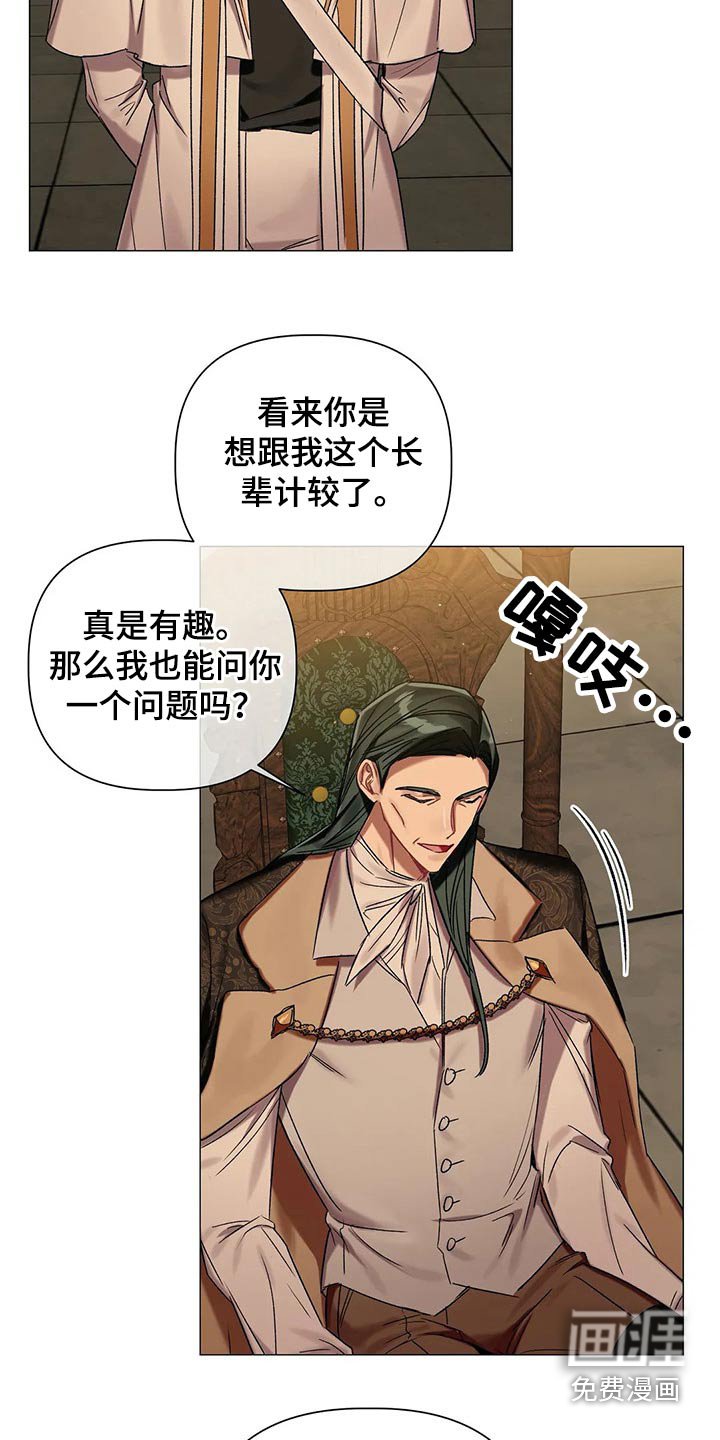 第70章：【第二季】魔力晶石